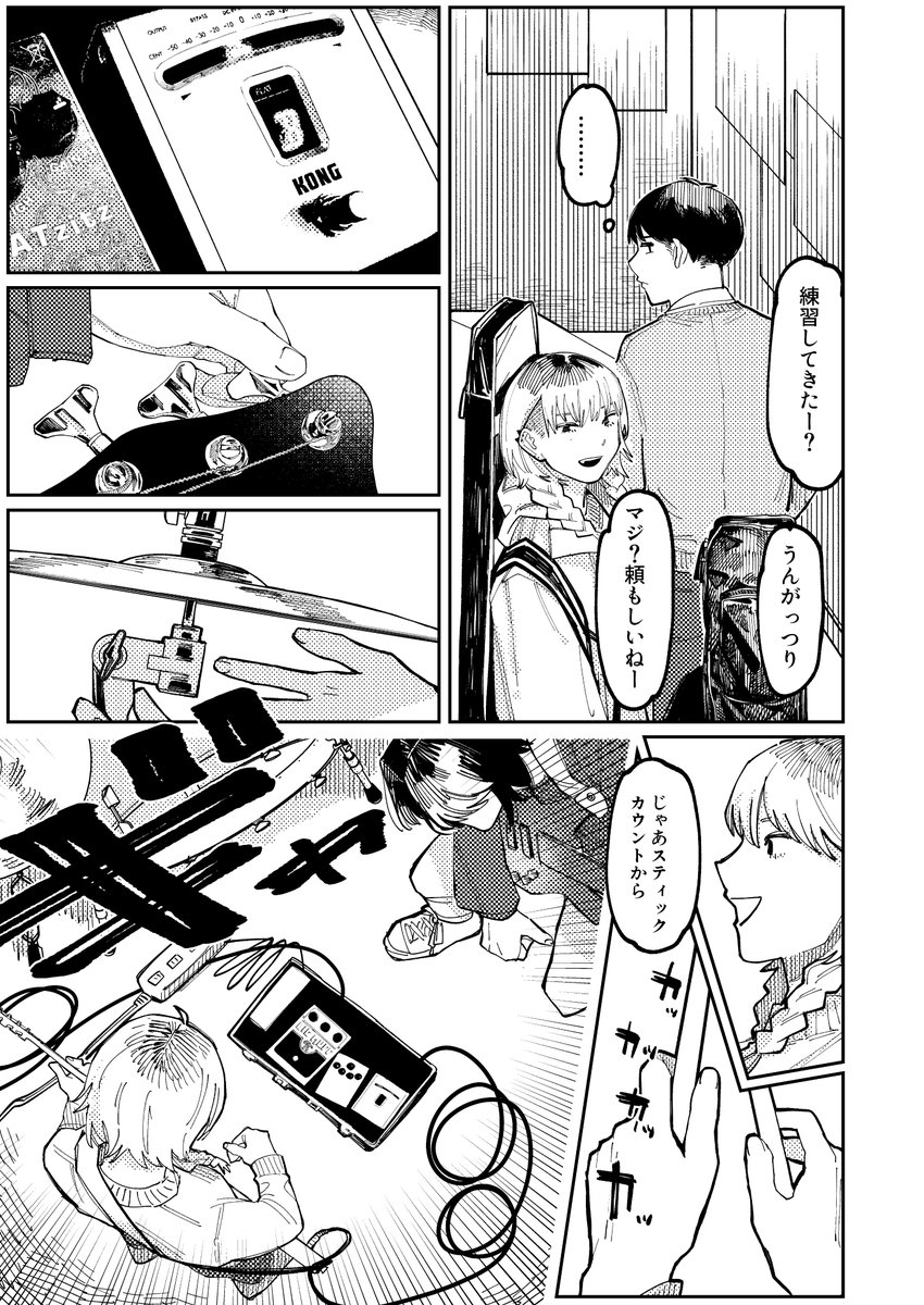 潮路(ひげた)｜無料エロ漫画試し読み