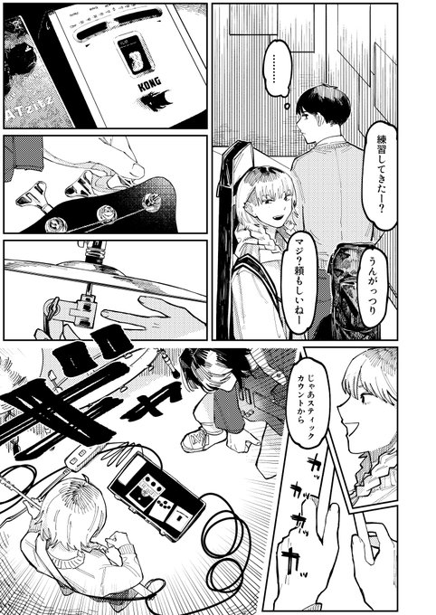 Never Too Late【2/3】 