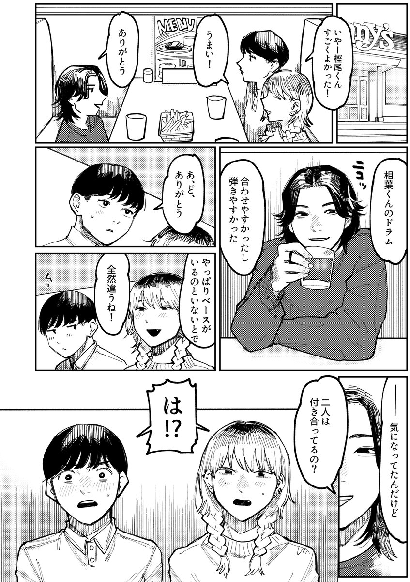 潮路(ひげた)｜無料エロ漫画試し読み
