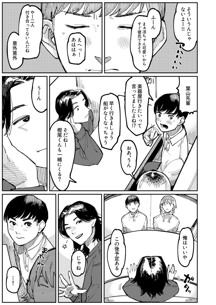 潮路(ひげた)｜無料エロ漫画試し読み