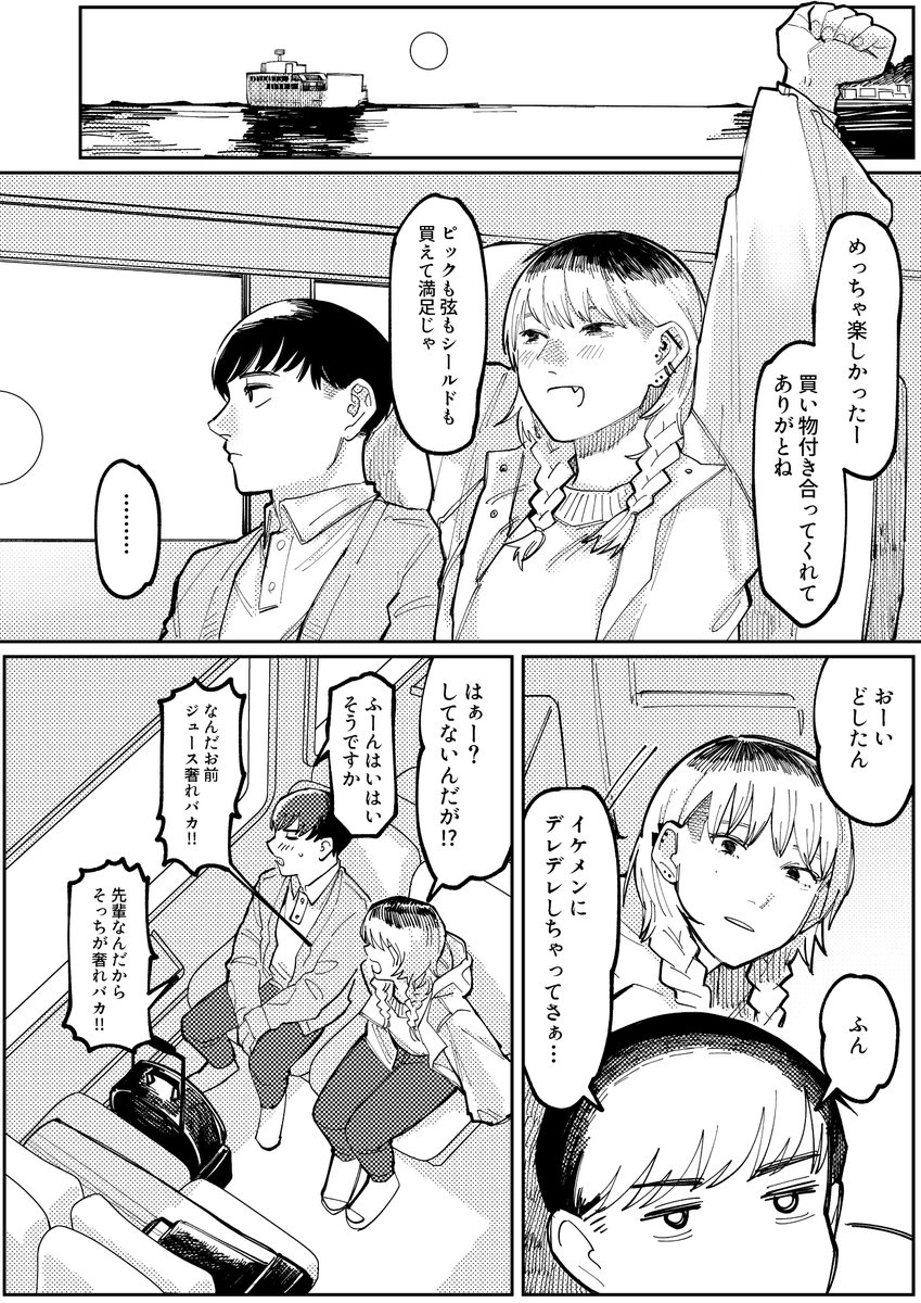 潮路(ひげた)｜無料エロ漫画試し読み