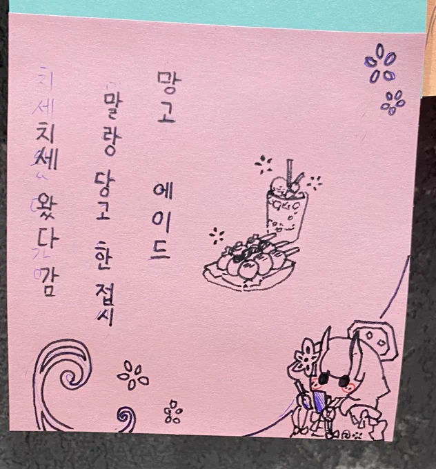 치세를 좋아하는 누가 남긴… 