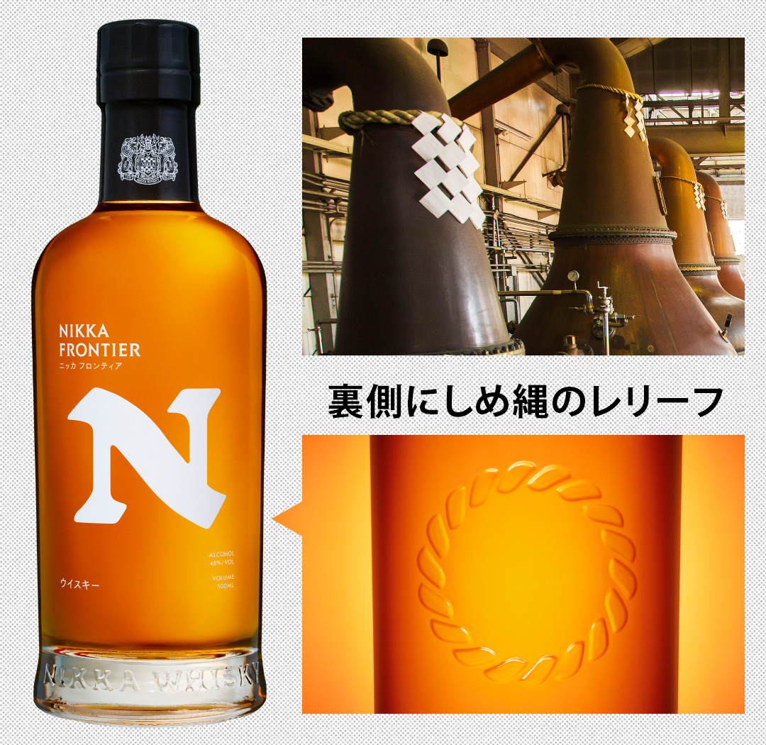 ニッカの蒸溜所のポットスチルには“しめ縄”が飾られておる！政孝の生家