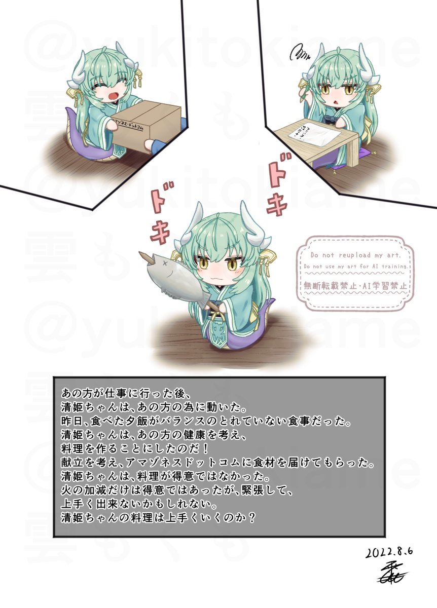 再放送『小さな清姫ちゃん』⑤
当時の選択:完璧
#FGO #清姫 