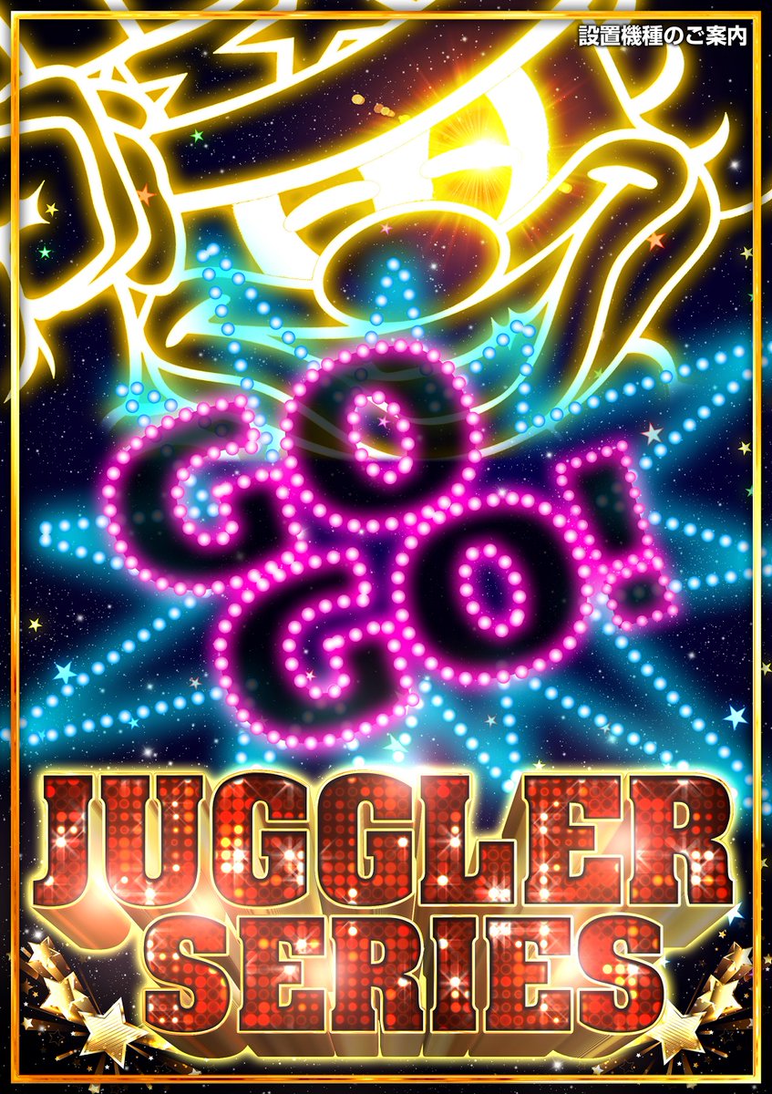 ゴジラ対エヴァンゲリオン2