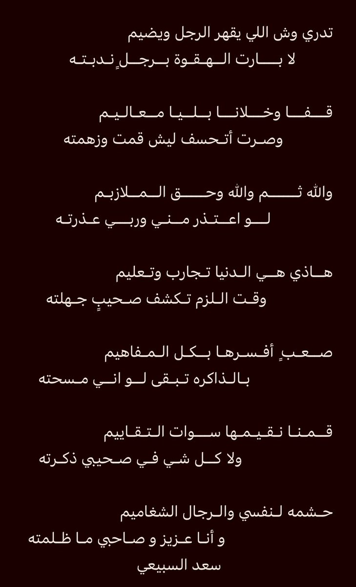 سعد الصميلي السبيعي (@sqsalsubaie) on Twitter photo 