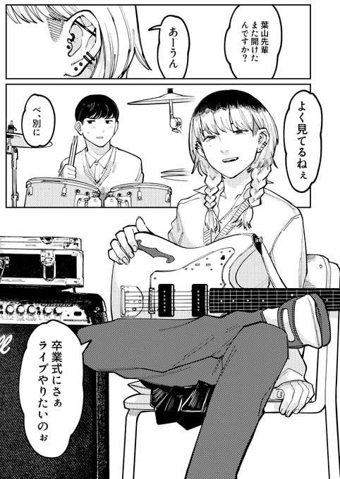 Never Too Late【1/3】 