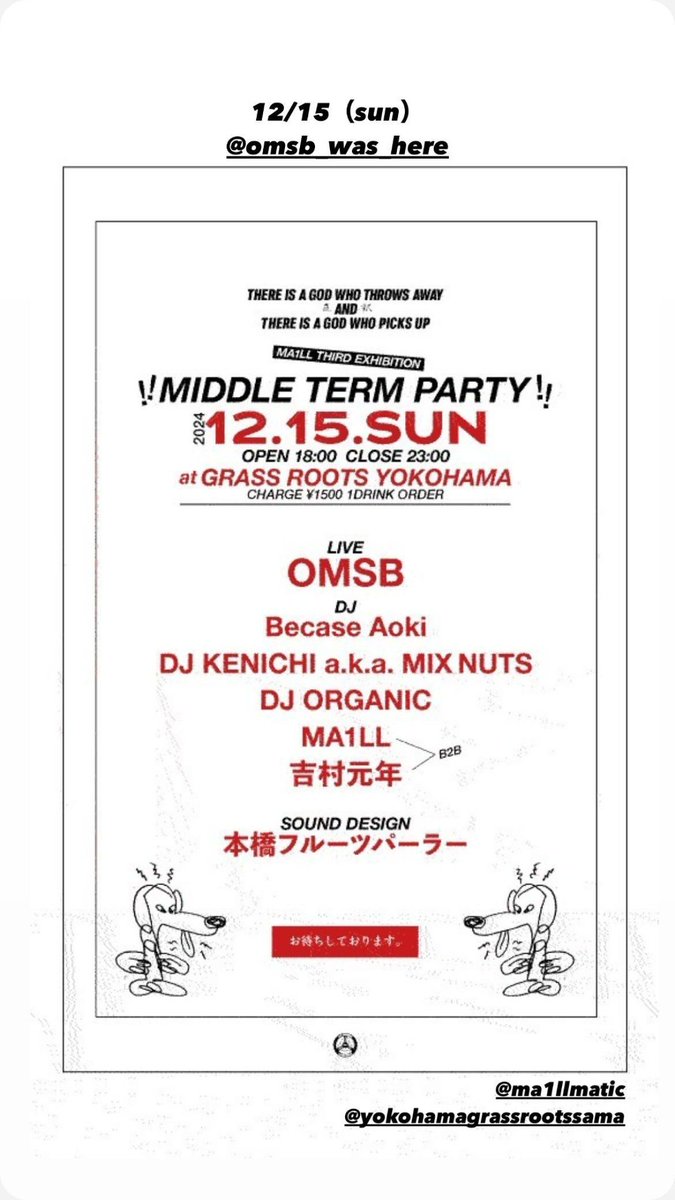 GrassRootsSama's tweet photo. ●12/8(日)kojoe /shinobi(jazzysport )/kaz kikuchi
●12/15(日)OMSB
2024年12月HIPHOP MONTH
#HIPHOP #KOJOE #SHINOBI #KAZKIKUCHI #OMSB #SIMILAB
#JAPANESEHIPHOP https://t.co/kbZcOTp846