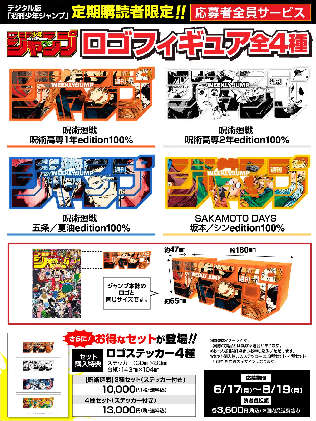 少年ジャンプ編集部 on X: 