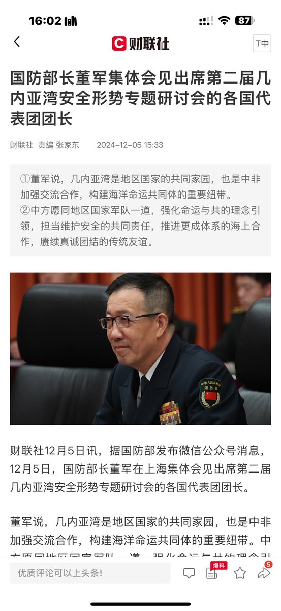 又打脸了多少反华的大傻子？我们的防长好好的！
