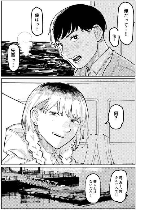 Never Too Late【3/3】 