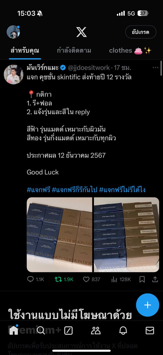 ashaxlin's tweet photo. @jjdoesitwork ตลับฟ้า สี02wค่าา✨ https://t.co/WUOXLAlM4U