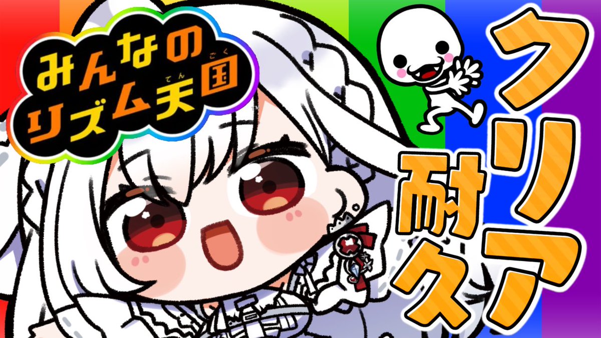 みんなのリズム天国 - Search / X