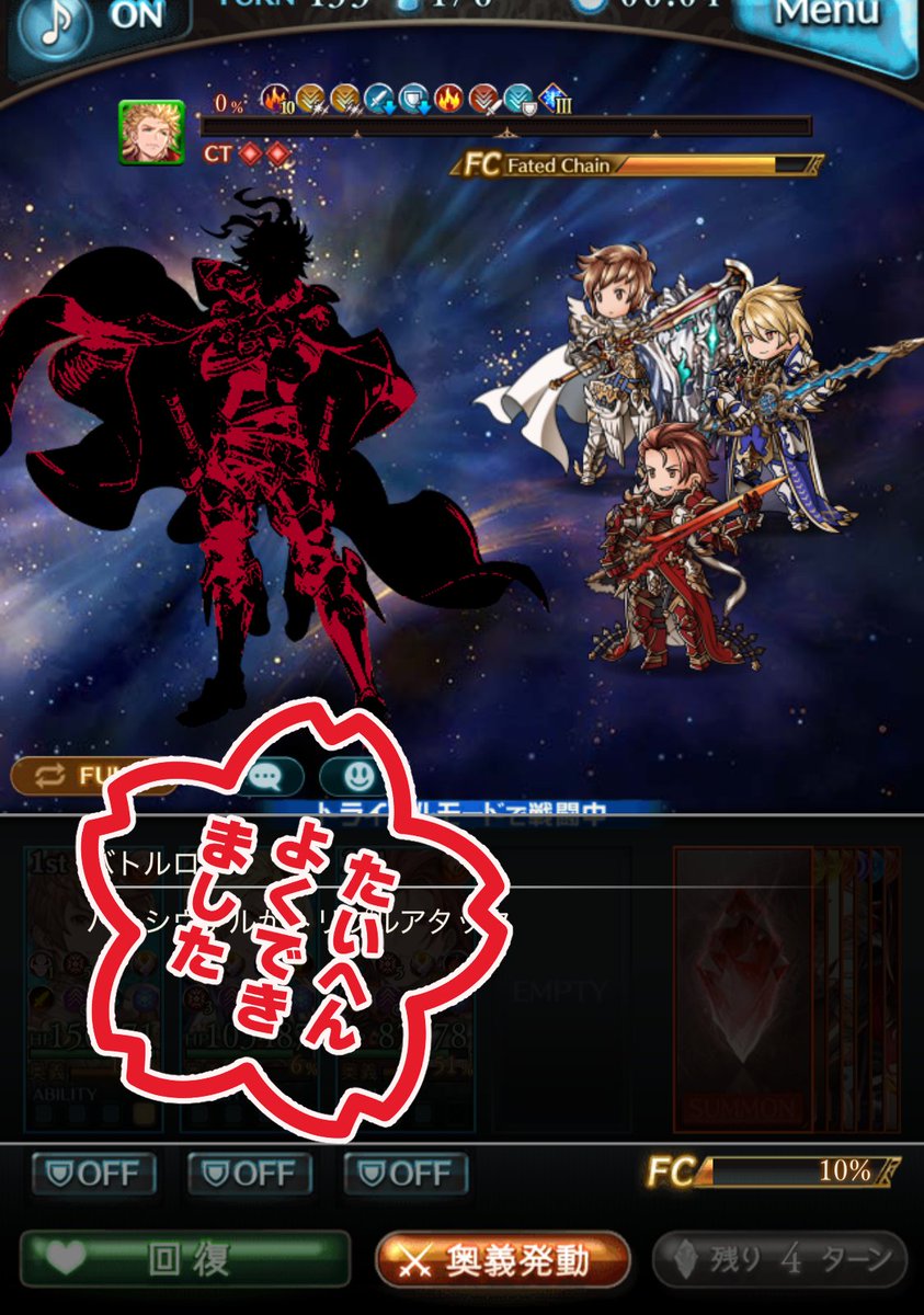 頭目HLウェールズ家手合わせ、完‼️❄️👑🔥
やッッッッたぁ~~~✨嬉しい…見て…この…三人の立ち姿美しすぎない…??ひぃ~…パラディンのお仕立て最高…。
防御さえ固めてればいけるでしょ😄って思ったらばちばちに殴られて結構管理必要でした。
頭目もお疲れ様、艇に帰ってみんなでご飯だね。