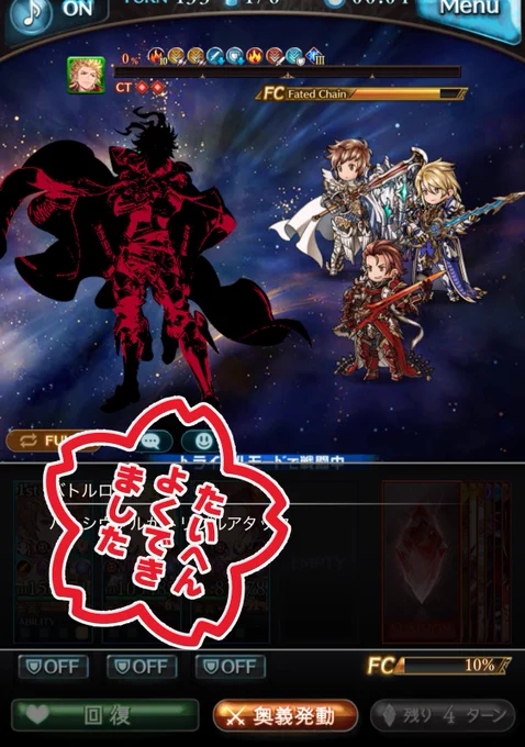 頭目HLウェールズ家手合わせ、完‼️❄️👑🔥

やッッッッたぁ～～～✨嬉しい…見て…この…三人の立ち姿美しすぎない…??ひぃ～…パラディンのお仕立て最高…。

防御さえ固めてればいけるでしょ😄って思ったらばちばちに殴られて結構管理必要でした。
頭目もお疲れ様、艇に帰ってみんなでご飯だね。 