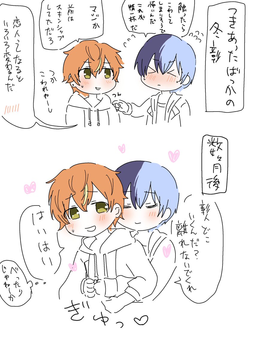 冬彰落書き再掲 