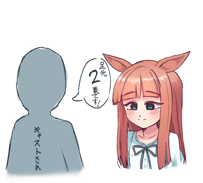 アトラクションに並ぶサイレンススズカ落書き 