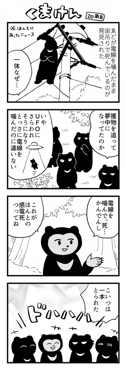 実写化 