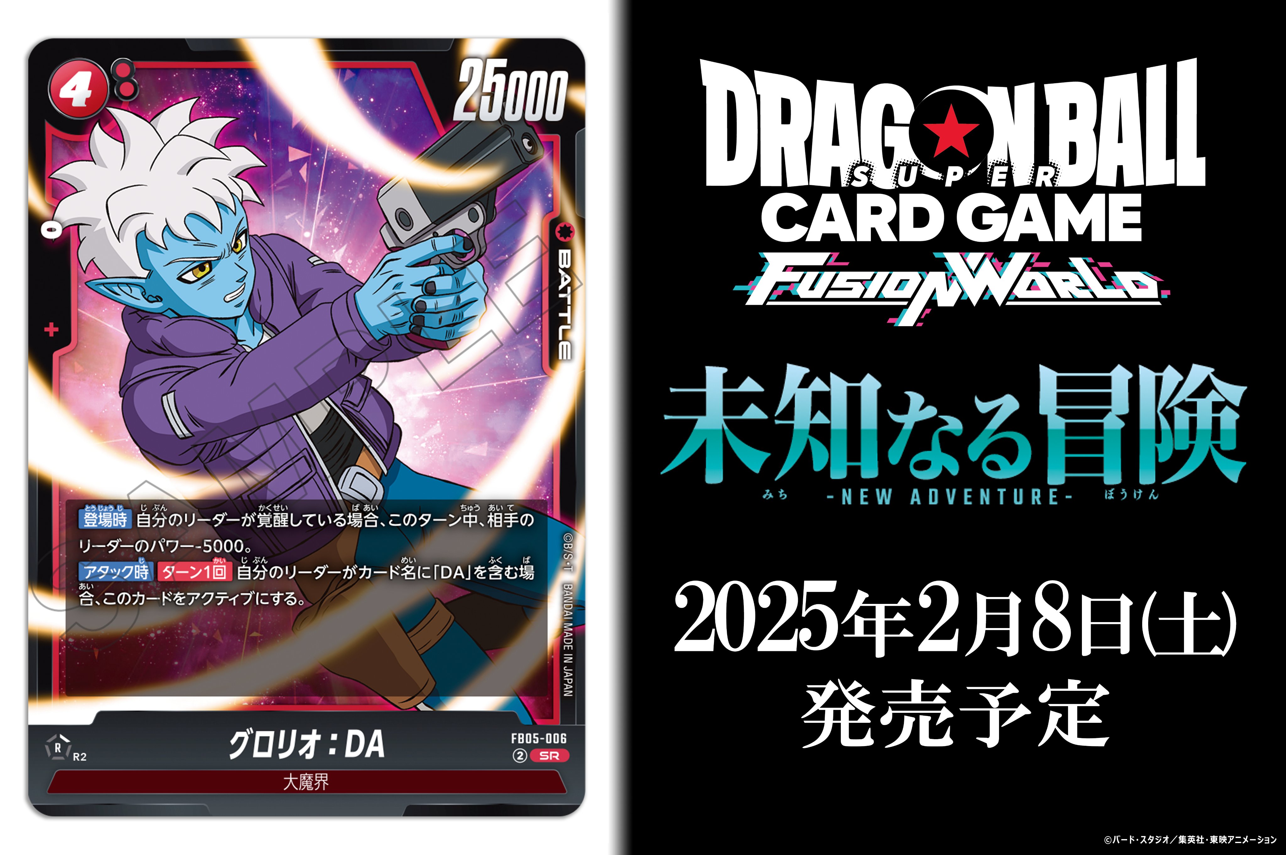 公式】ドラゴンボールスーパーカードゲーム フュージョン