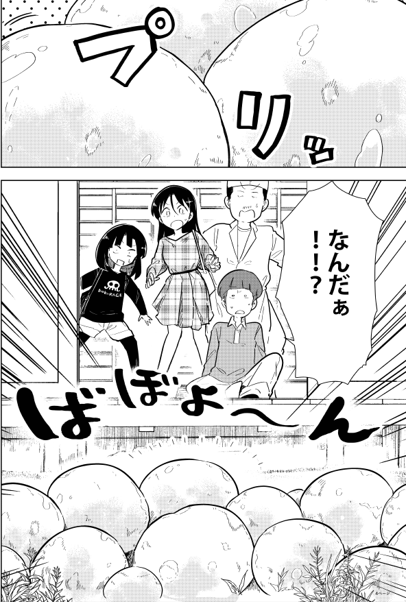 発売中の漫画アクション最新号にて『#桐谷さんちょっそれ食うんすか!?』最新話掲載です。突然庭先にあらわれた未確認物体に迫る!!単行本最新18巻も発売中→ 
https://t.co/ReDKLHlcMn
#漫画アクション #桐谷さん  #グルメ漫画 