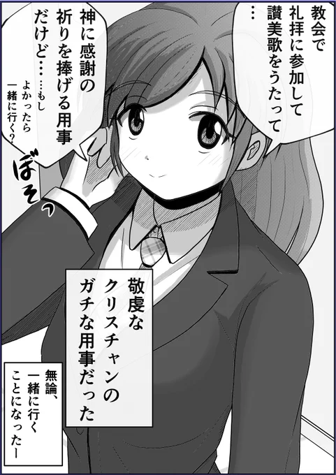 ガチの予定だった。2/2 