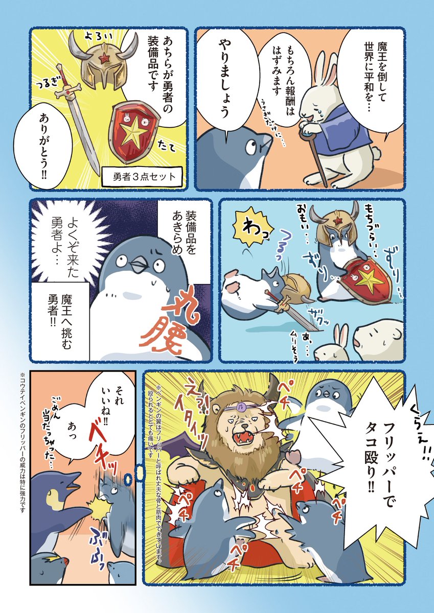 鉄板ネタで連載を目指すマンガ家(2/3)

#妄想ペンギン亜照さん 