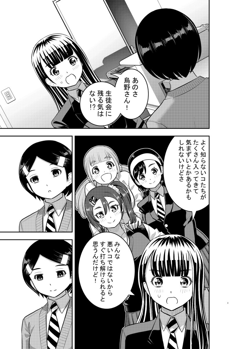 「ヤンキーJKクズハナちゃん」第221話掲載の週刊少年チャンピオン新年1号発売されました。
お話は茂手高新生徒会。新体制入りを固辞する烏野の胸の内は…?🐦⬛