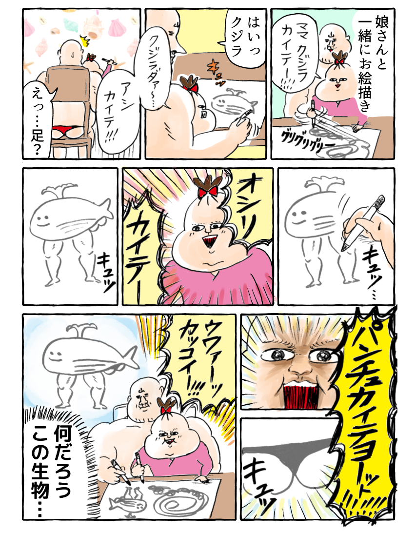 2歳児のイラリク描いたら何か生まれた 