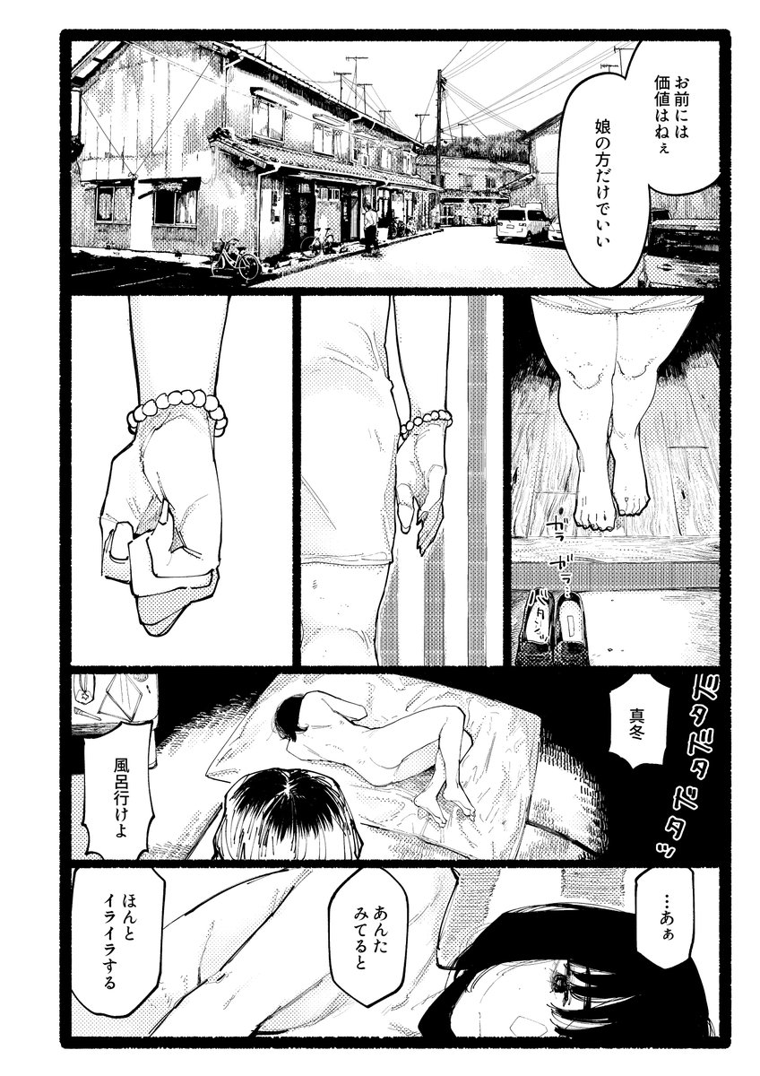 スノードロップ【1/3】 