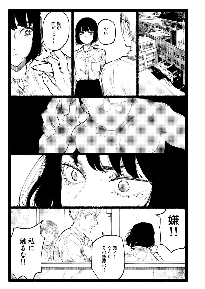 スノードロップ【1/3】 