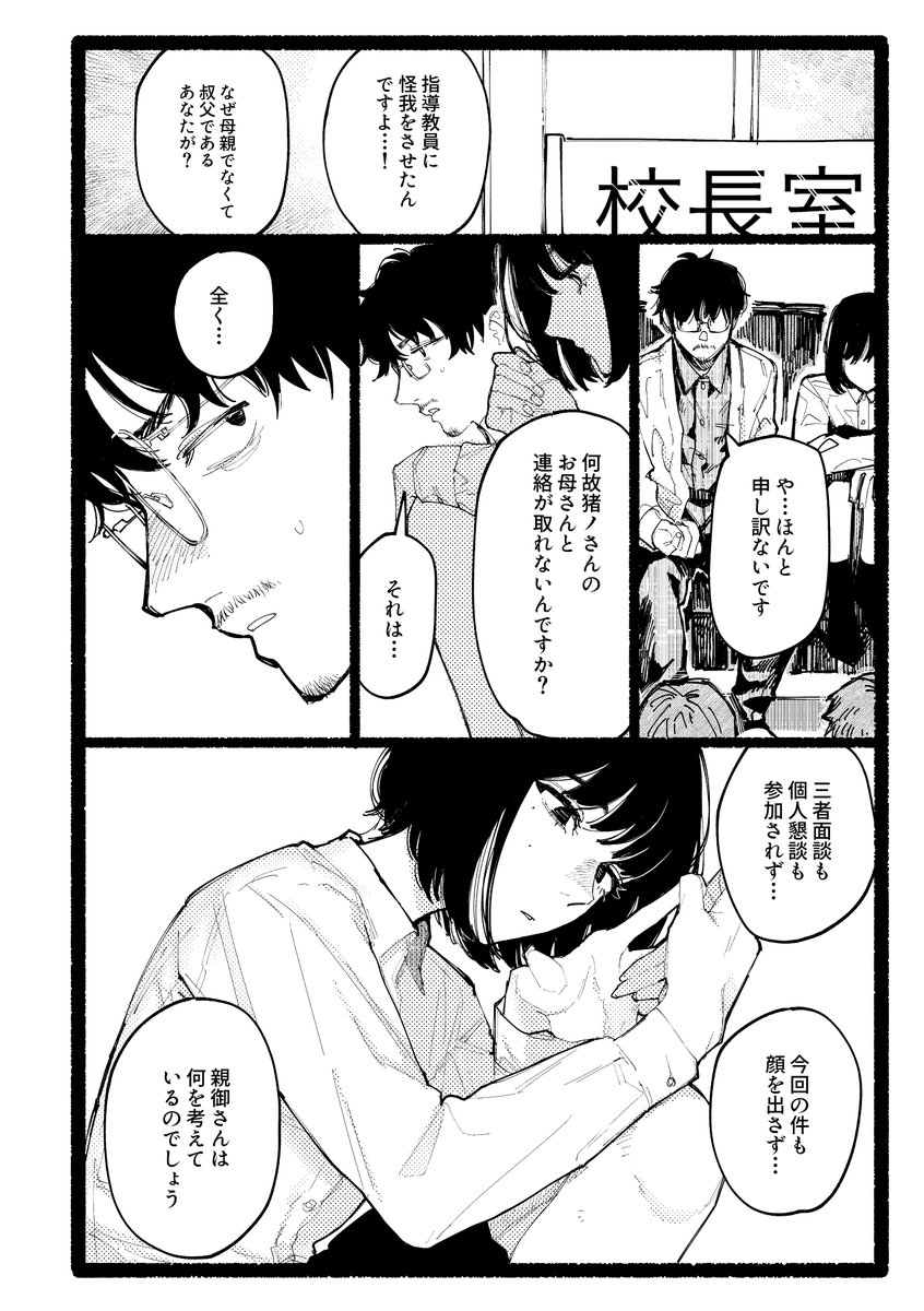 スノードロップ【1/3】 