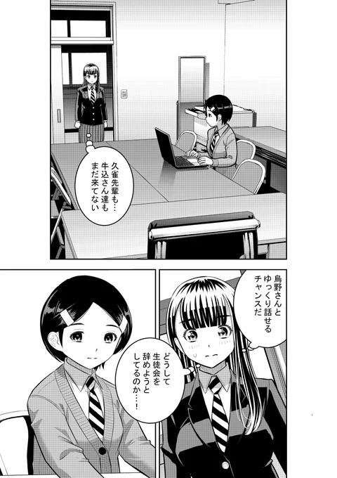 「ヤンキーJKクズハナちゃん」第221話掲載の週刊少年チャンピオン新年1号発売されました。
お話は茂手高新生徒会。新体制入りを固辞する烏野の胸の内は…?🐦‍⬛ 