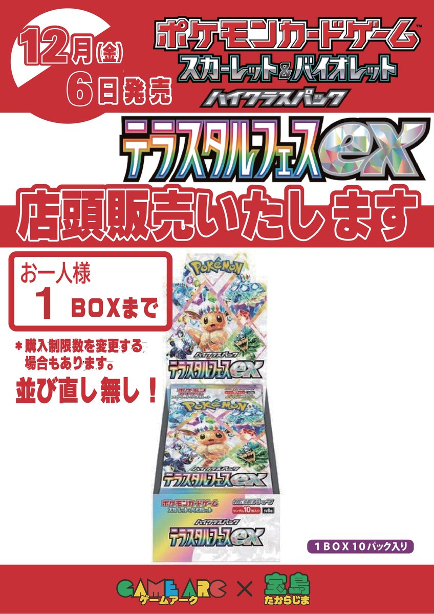 ✨当日店頭販売いたします✨ #ポケモンカード #ポケカ ハイクラス