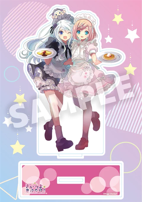 【メロン限定セット】さいつよ悪役令嬢日記 1巻【A5アクリルスタンド】(こげこげはうす)の通販・購入はメロンブックス |   