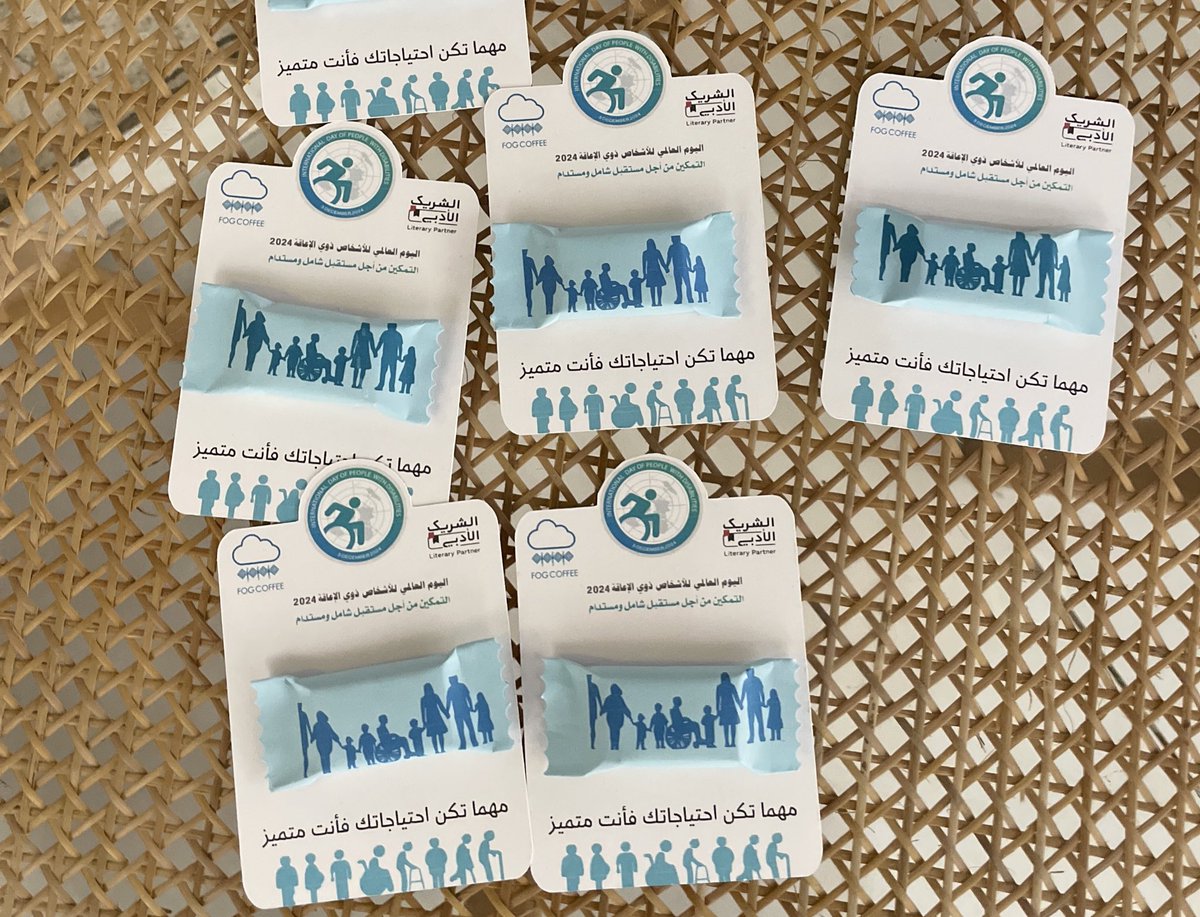 مشاركين معاكم بـ #يوم_الاعاقة_العالمي 
ضمن مساهمات #الشريك_الأدبي 

تتوزع مع كل فاتورة في #Fog_coffee ☁️

مهما تكن أحتياجاتك ، فأنت مميز⭐️☁️