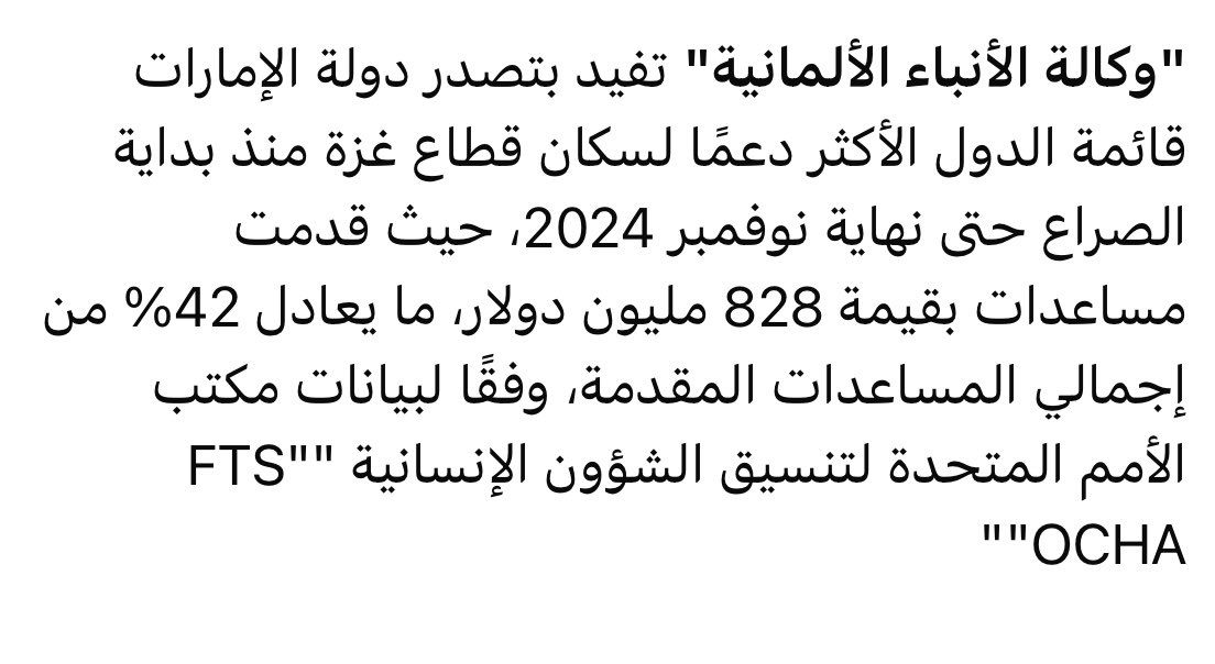 بعيداً عن عبث التصريحات والمزايدات، الإمارات تتصدر الدول الأكثر دعماً لسكان غزة، مرتكزة إلى نهجها الإنساني وموقف قيادتها التاريخيّ والمتواصل في مساندة الشعب الفلسطيني ودعم حقوقه المشروعة

مستمرون بالأفعال في عون الأشقاء عبر مبادرات نوعية للتخفيف من آثار الكارثة الإنسانية في غزة