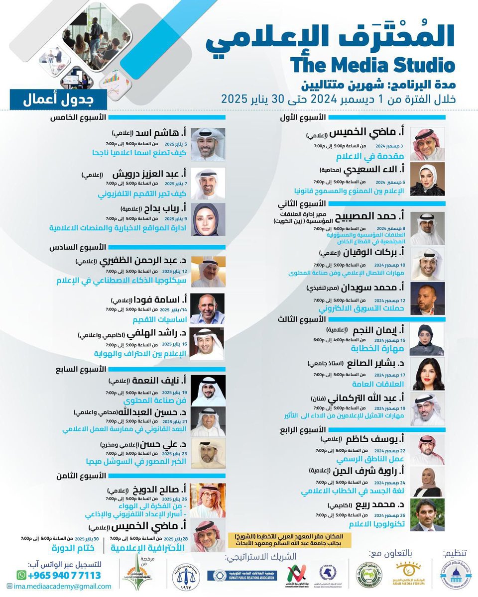أكاديمية الإعلام المتكامل tweet media