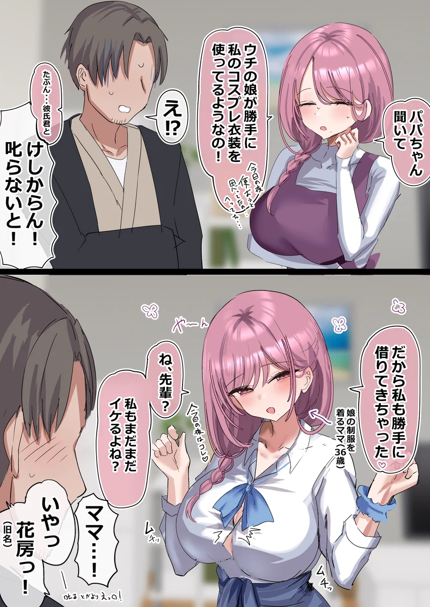 花咲方茶＠漫画更新したよ on X: 