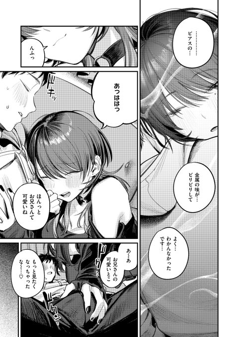 【4/4】続きは単話配信、発売中の快楽天1月号、Komifloで読めます!ヒロインのカラーイラストも描かせていただきました。よろしくお願いします!#ad
単話:https://t.co/CDVLlv6o5S
快楽天:https://t.co/DDxtqTmLzA
Komiflo:https://t.co/Y4zxaXrDOm 