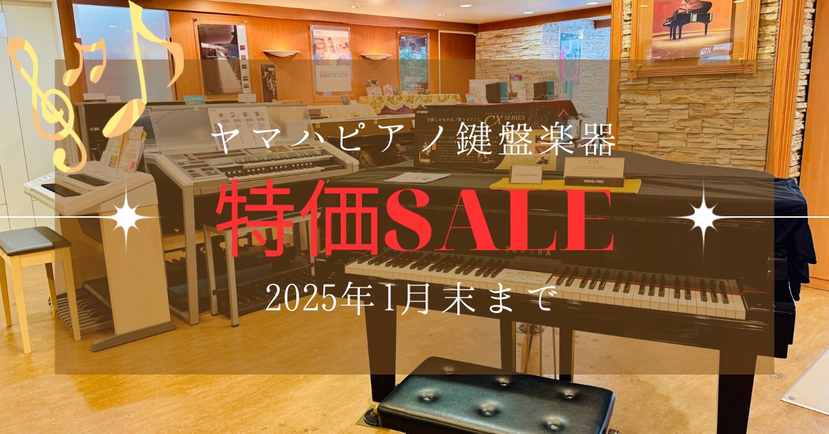 こんにちは😃
沖縄県那覇市泉崎にある
文教楽器です！

文教ハーモニー那覇店にて
ヤマハピアノ鍵盤楽器🎹
特価フェア開催中✨✨

↓↓ 詳細はHPをご覧ください↓↓
bunkyo-gakki.co.jp/sale202306/