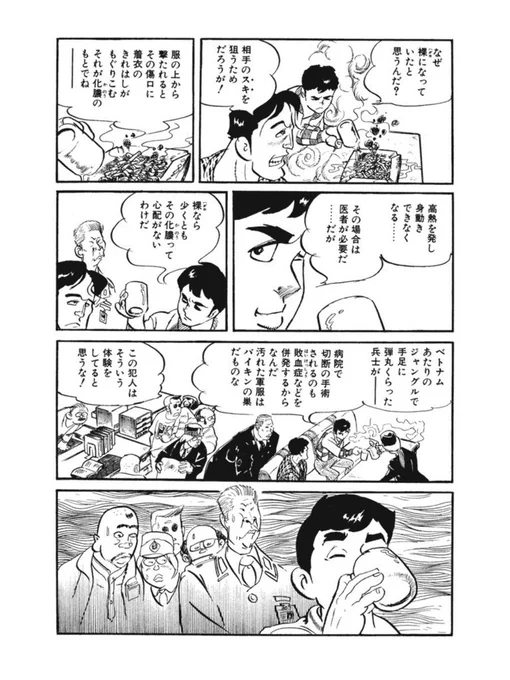 @5jCldr3EfEHckz8 @takie55 生存戦略でも理にかなってるんだ、全裸戦闘はっ!!(笑) 