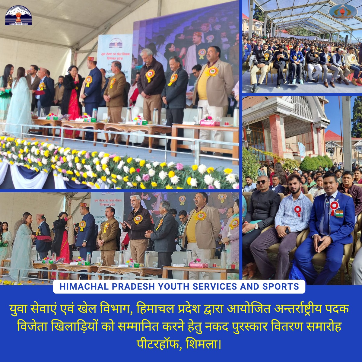 dyss_hp's tweet photo. Celebrating Excellence! 🌟 The Youth Services and Sports Department of Himachal Pradesh honors international medal-winning athletes at the Cash Award Distribution Ceremony in Peterhoff, Shimla. 🏅@SukhuSukhvinder @yadvindergoma04 https://t.co/OYXcbRsOQG