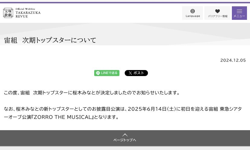 y_cerisier's tweet photo. ずんさん、トップ決定おめでとうございます。そわそわする気持ちや自分まで気が引き締まるような気持ちもあって、さらに胸がいっぱいすぎて言葉が出てこないけど、何よりも嬉しいです。 https://t.co/IVXidRrz1O