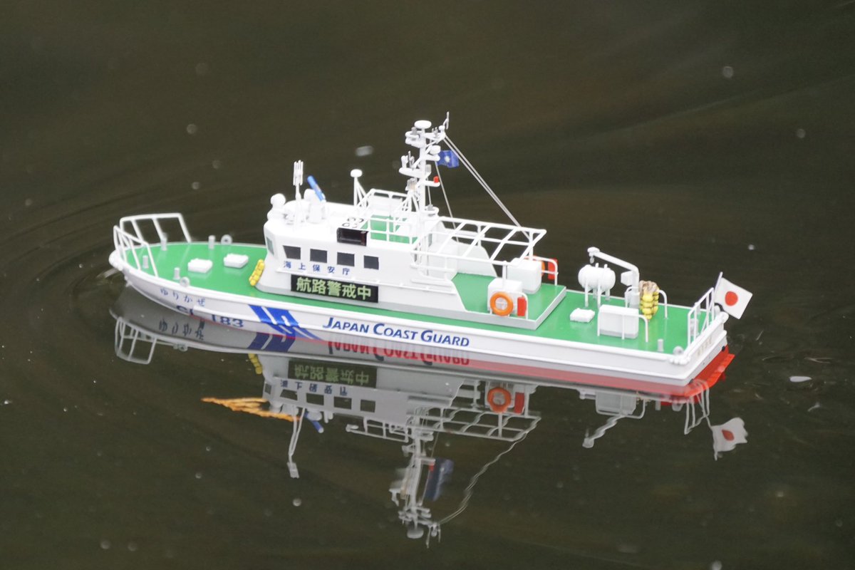 1/144 巡視艇ゆりかぜ
近所の池で浮かべてきました。
喫水が深くパワーもないのでゆっくりですが、満充電で10分程度は走れます。
#144スケモ