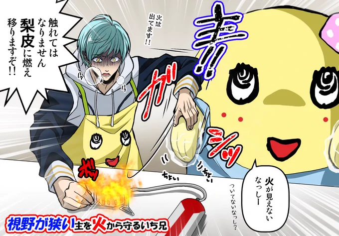 【刀剣乱舞×ふなっしー】再掲
炎=いち兄なので、1枚目はRT動画を元にスタッフさんをいち兄で描いてみた👍✨厨房でトラウマ再びになる確率が高い主なっし😅

2枚目は伝説の爆発ドッキリ回パロw

>RT 