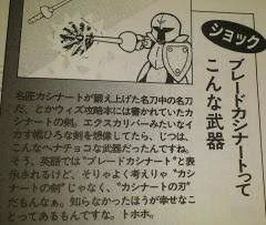 @matoutakanori お前はあのカシナートっ
カシナートじゃないかっ!!(笑) 
