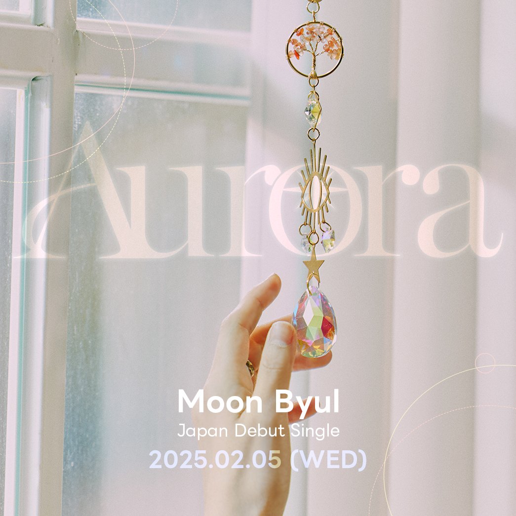 MOONBYUL_JP's tweet image. [#ムンビョル]

🌟Moon Byulが日本デビュー決定🌟

2025年2月、Moon Byulの日本デビューが決定しました🎉
 
Moon Byul Japan Debut Single [Aurora]
Release 2025.02.05  00:00 (JST/KST) 
💛💛💛💛💛💛

🔗 詳細はこちら
mamamoo.jp/news/detail.ph…

#MAMAMOO #MoonByul #ムンビョル #Aurora