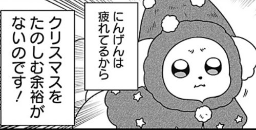 /   まるくん    \
\〜はたらくマルチーズ〜/

本日発売のYJ1号に

第65話 まるくん、
クリスマスの予定を聞く。

を掲載しています!

まるくん、忙しない人間に
新たな気づき…
癒してくれる!?

※かわいいLINEスタンプの
 配信が始まりました♥

https://t.co/D0pxN9aKF7 