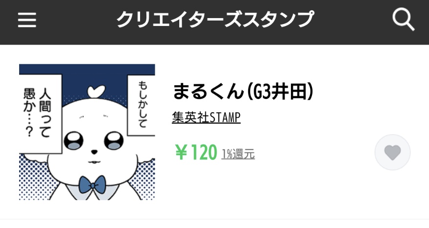 /   まるくん    \
\〜はたらくマルチーズ〜/

本日発売のYJ1号に

第65話 まるくん、
クリスマスの予定を聞く。

を掲載しています!

まるくん、忙しない人間に
新たな気づき…
癒してくれる!?

※かわいいLINEスタンプの
 配信が始まりました♥

https://t.co/D0pxN9aKF7 