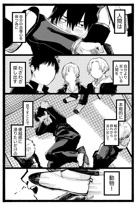 焦がれる狼【1/3】 